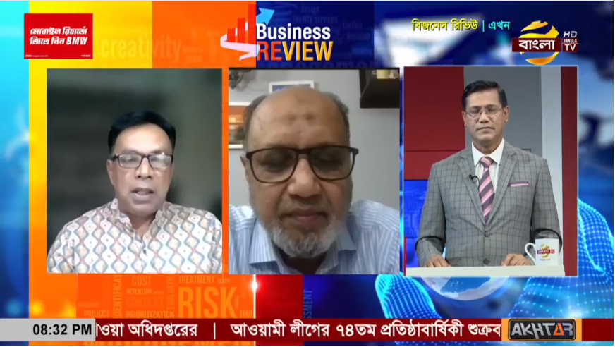 Business Review | Talk Show | Ep: 134